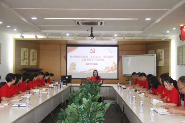 党建 | 银河集团186net召开“不忘初心、牢记使命”主题教育学习交流会